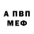 АМФЕТАМИН Розовый Ivan Vorobiov