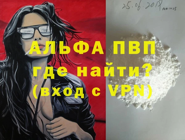 альфа пвп VHQ Арсеньев