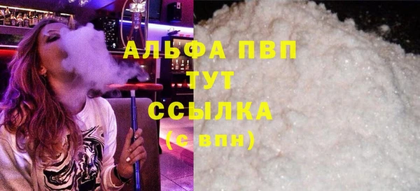 альфа пвп VHQ Арсеньев